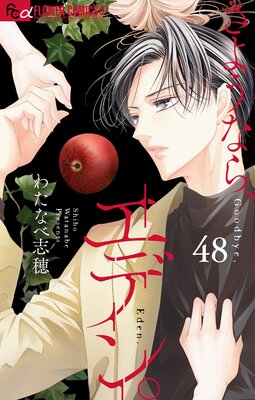 ���褦�ʤ顢���ǥ󡣡ڥޥ������� 48