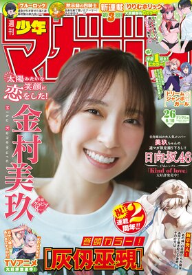 ������ǯ�ޥ�����