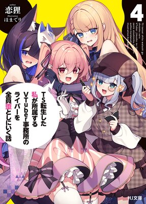 ���Ż��Ǹ�����ŵ�դ���TSž�������䤬��°����VTuber��̳��Υ饤�С��������ĤȤ��ˤ�����