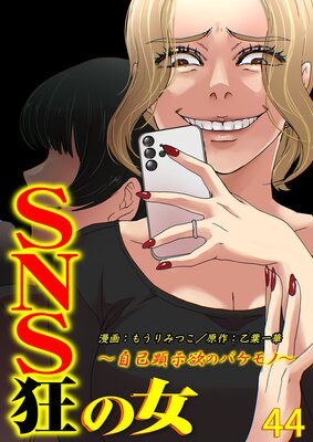 SNS���ν������ʸ����ߤΥХ���Ρ���44��