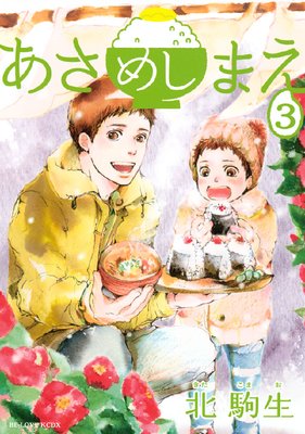 �����ᤷ�ޤ� 3��