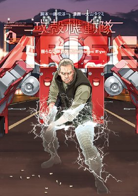 ���̵�ư��ARISE ��̲��ʤ������Sleepless Eye�� 4��