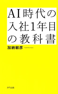 AI���������1ǯ�ܤζ��ʽ�ʤ����ʽ��ǡ� ��®�ǿ��ꤵ���Ż��δ���