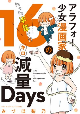 ����ե�������̡��ȤΤ��ä�Ⱦǯ�ǡ���16��������Days �ڹ����ǡ�