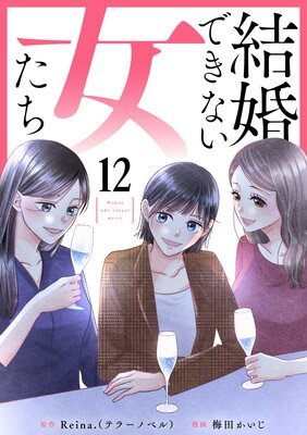 �뺧�Ǥ��ʤ������� 12��