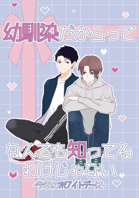 ������������äƤʤ�Ǥ��ΤäƤ�櫓����ʤ� 2 ��ǯ�Υۥ磻�ȥǡ��Ϥ�ɽ��