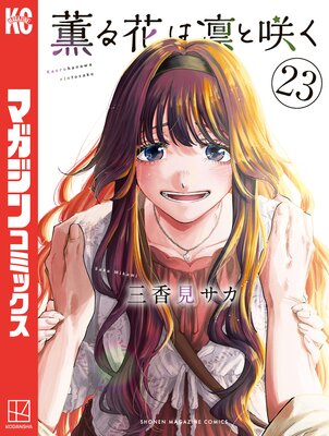 ����֤��ۤȺ餯 23��