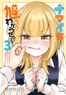 �ʥޥ�����������狼�餻���� 3��