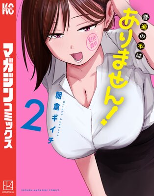 ���̤��ܤϤ���ޤ���! 2��