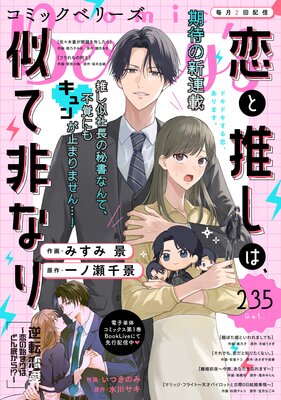 comic Berry��s vol.235