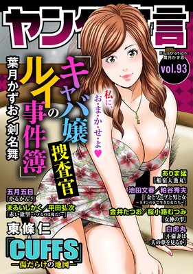 ������ Vol.93