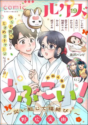 comic�륯�� Vol.19
