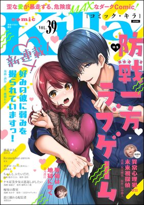 comic Killa Vol.39 ���������֥�����