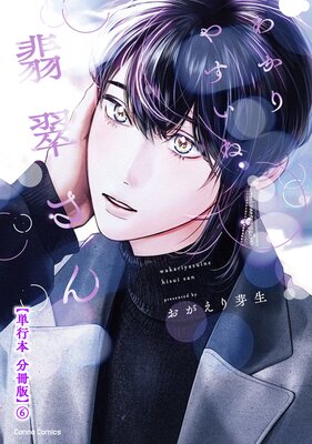 �狼��䤹�����ǿ餵���ñ���� ʬ���ǡ�6