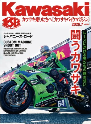 Kawasaki�ڥ��掠���Х����ޥ������2026ǯ07����ɽ��