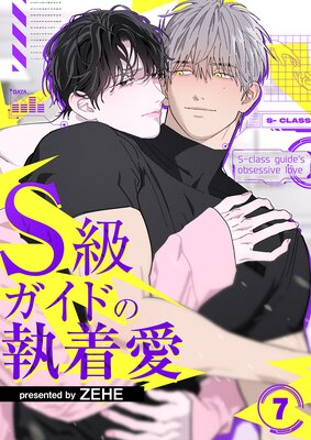 S�饬���ɤμ��尦7