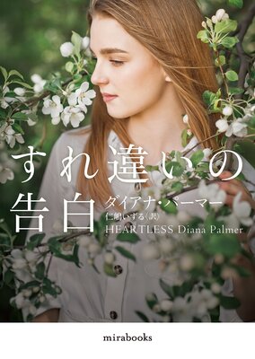 ����㤤�ι����mirabooks�ǡ�