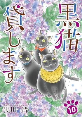 ��ǭ�ߤ��ޤ� 10
