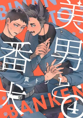 ���ˤ��ָ� act.4