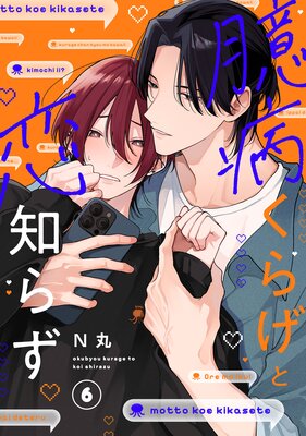���¤��餲�����Τ餺 act.6