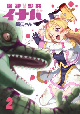 ��ˡ�������ʥ� 2