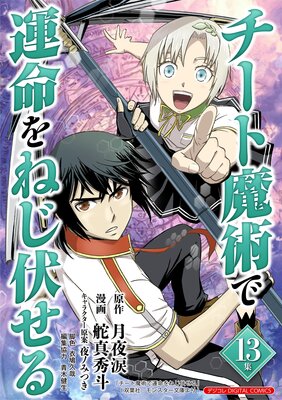 ��������ѤǱ�̿��ͤ������� ���MAN DIGITAL COMICS 13