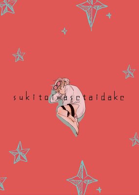 sukitoiwasetaidake��ɽ��