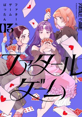 �ե������륲���� 3��