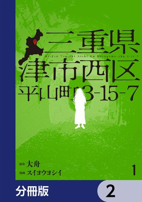 ���Ÿ��Ż�����ʿ��Į3��15��7��ʬ���ǡ� 2