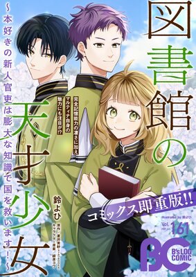 B��s��LOG COMIC