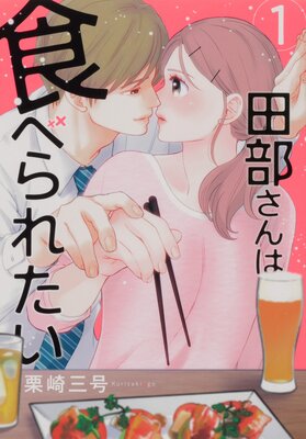 �ڥ��ƥ��ߡ���������Ͽ��٤�줿���ڥ��ƥ����� Chapter21�ڥե륫�顼�ۤ�ɽ��