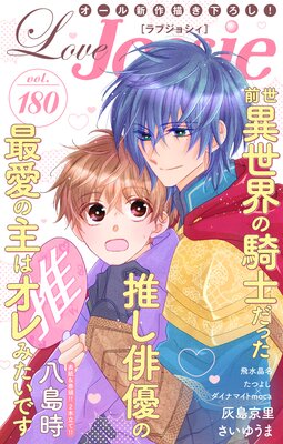 Love Jossie Vol.180