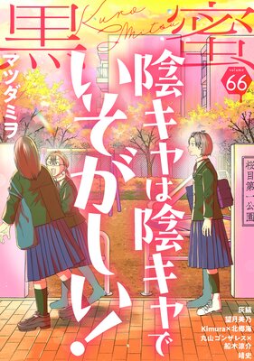 ��̪ Vol.66
