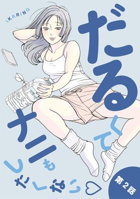 ���뤯�ƥʥˤ⤷�����ʤ� 2