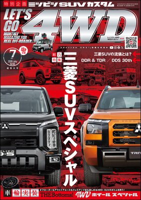 LET��S GO 4WD�ڥ�åĥ���4WD��2026ǯ07����ɽ��