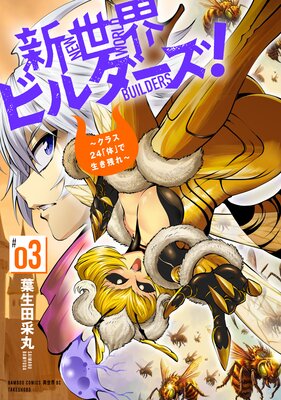 �������ӥ�������������饹24���Ρפ������Ĥ�� ��3��