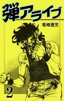 �ƥ��饤�� 2