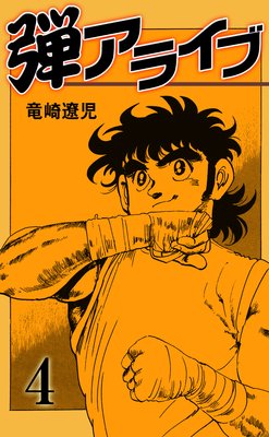 �ƥ��饤�� 4