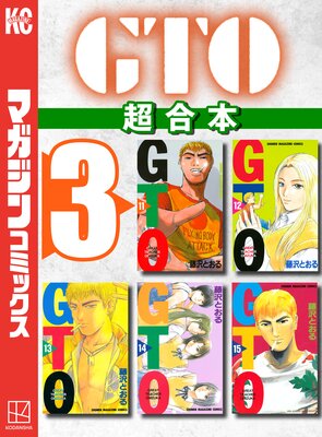 GTO Ķ������ 3��