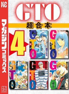 GTO Ķ������ 4��