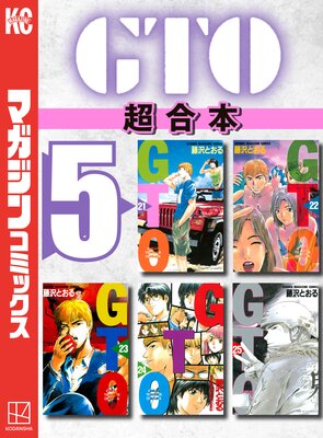 GTO Ķ������ 5��