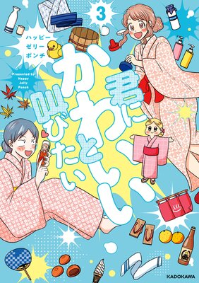 ���ˤ��襤���ȶ��Ӥ���3