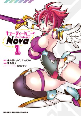 ���塼�ƥ����ϥˡ�Nova��ɽ��