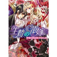 うちのポチの言うことには 橘裕 電子コミックをお得にレンタル Renta