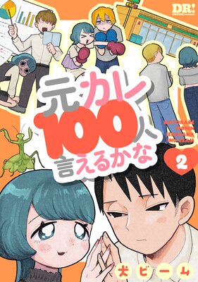 ������100�͸����뤫�� 2