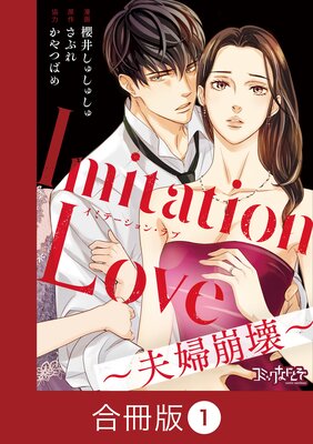 Imitation Love�������������ڹ���ǡۤ�ɽ��