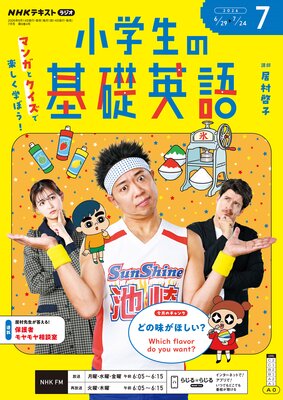 NHK�饸�� �������δ��ñѸ��ɽ��
