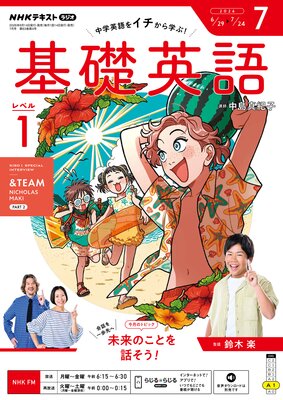 NHK�饸�� ���ñѸ� ��٥�1��ɽ��