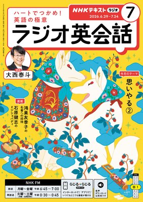 NHK�饸�� �饸���Ѳ��ä�ɽ��