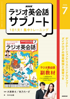 NHK�饸���Ѳ��å��֥Ρ��Ȥ�ɽ��